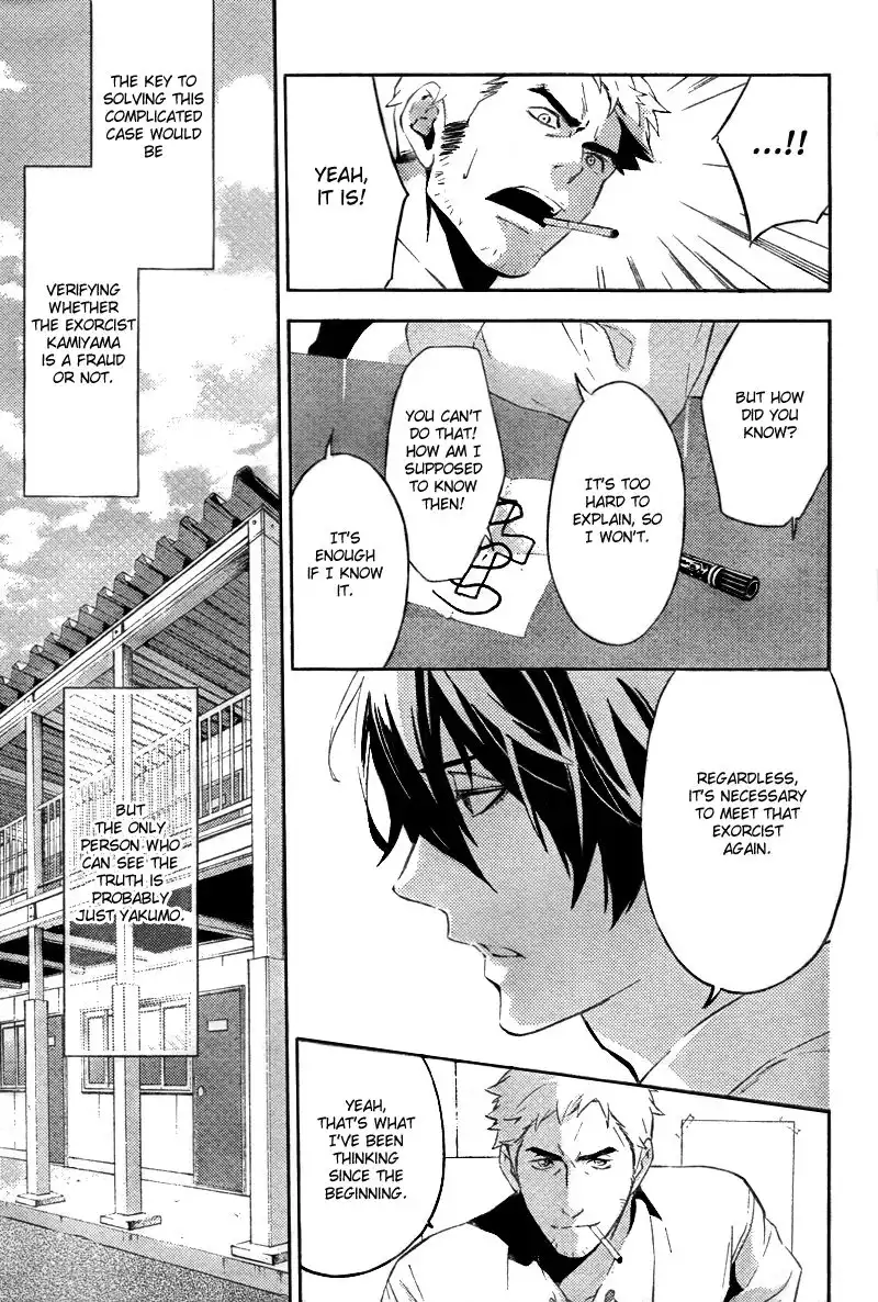 Shinrei Tantei Yakumo Chapter 18 12